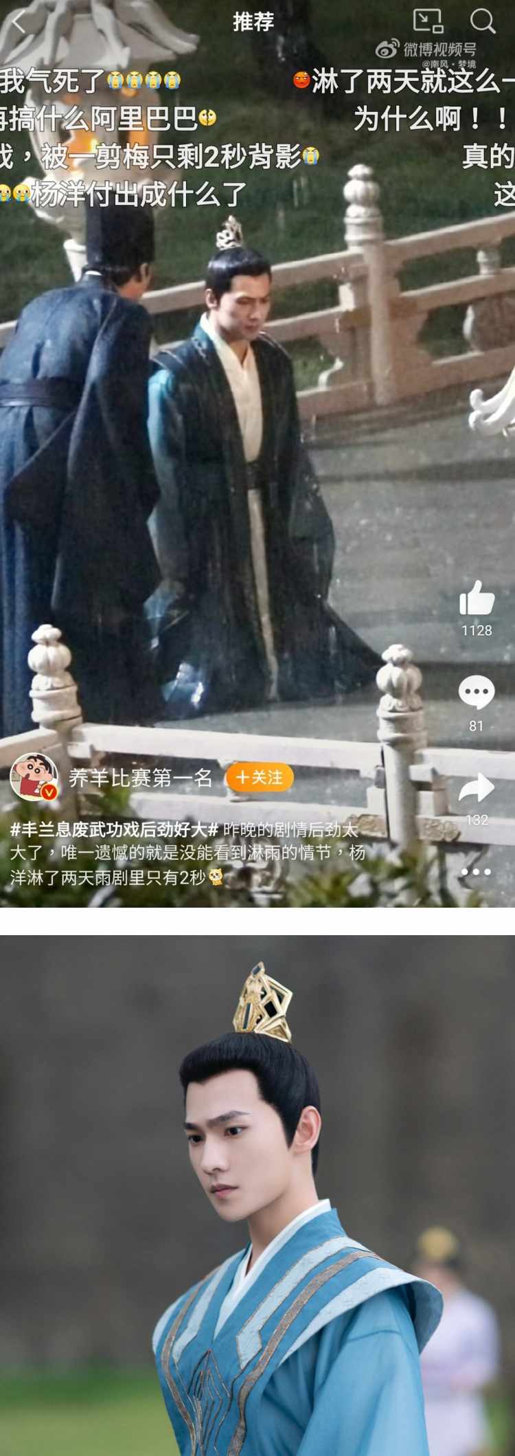 杨洋《且试天下》淋雨下跪拍2天险虚脱！ 播出被一剪没 只剩2秒背影 娱乐资讯 图1张