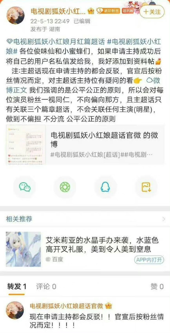 杨幂、龚俊将合作！ 《狐妖小红娘月红篇》半官宣主演阵容 娱乐资讯 图1张