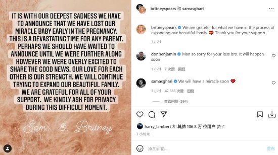 Britney Spears不幸流产！“或许我们该等稳定了再对外宣布怀孕” 娱乐资讯 图2张