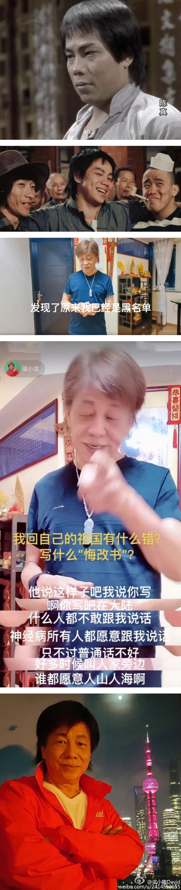 《功夫》“火云邪神” 自曝被封杀内幕！因拒绝写下“悔改书”被迫息影多年 娱乐资讯 图2张