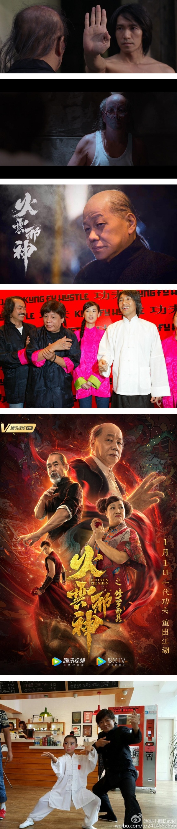 《功夫》“火云邪神” 自曝被封杀内幕！因拒绝写下“悔改书”被迫息影多年 娱乐资讯 图3张