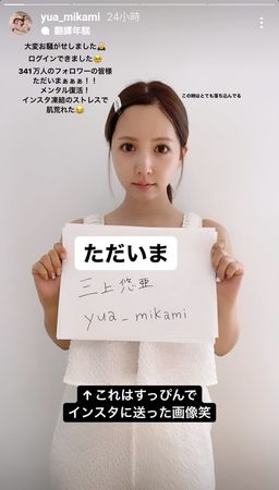 三上悠亚晒素颜照...肤色落差、黑眼圈全曝光！自嘲：皮肤变粗糙 娱乐资讯 图2张