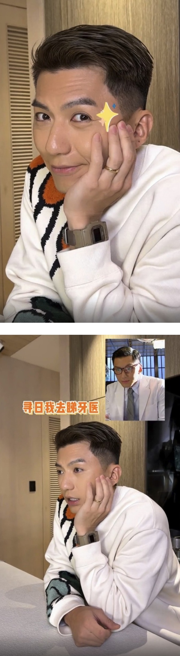 41岁袁伟豪疑画眼线！竟撞脸《城寨英雄》冯春美 娱乐资讯 图1张