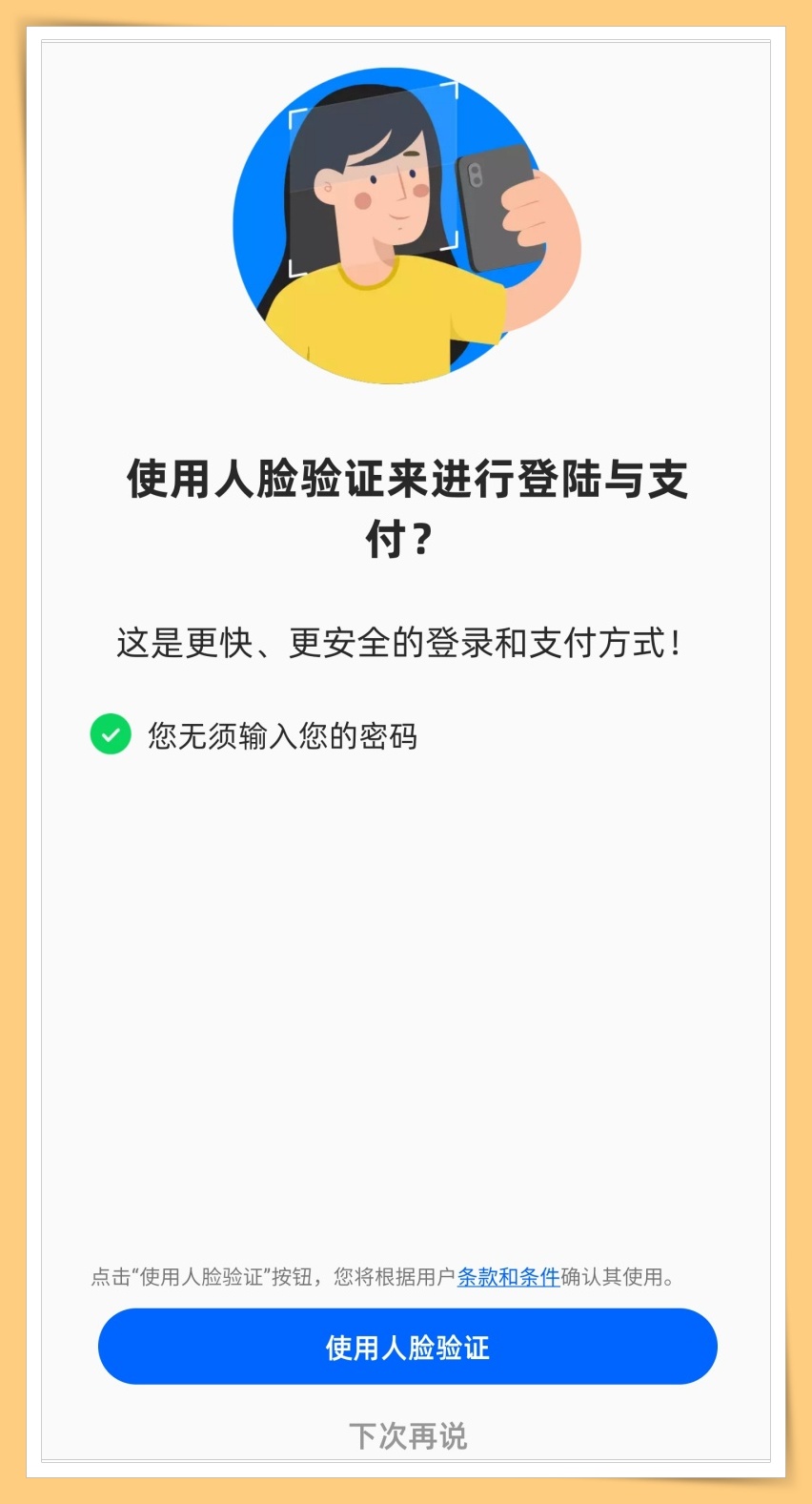 News I TNG eWallet重新上架App Store！果粉只能输入密码验证来付款！ 更多热点 图2张