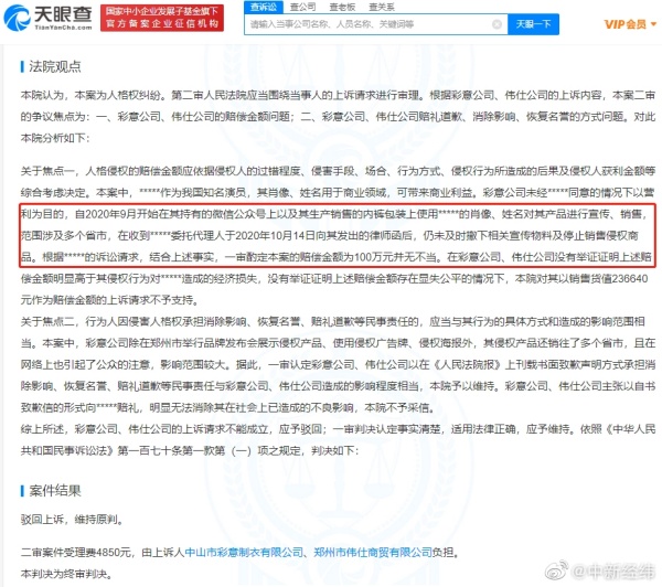 易烊千玺头像被印在内裤包装！网怒：支持维权 娱乐资讯 图2张