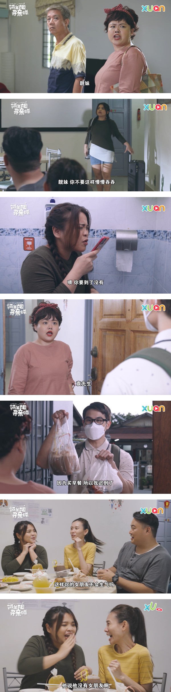 阿兰姐被袁彬发“好人卡”：我想你误会了！收到家人鼓励的她直接泪崩 娱乐资讯 图1张