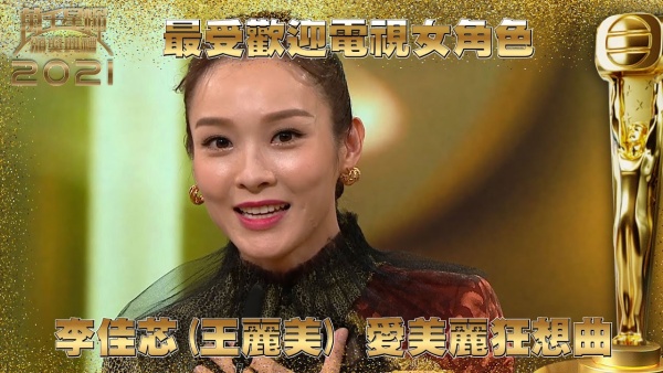 传被TVB“榨干”病倒...李佳芯突辞演剧集！剧组急找她顶替 娱乐资讯 图1张