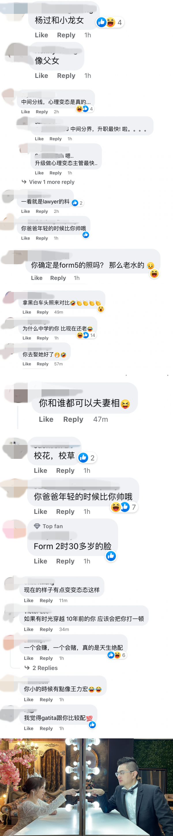 “马来西亚王力宏”江昭上晒与YBB的中学合照！兴奋高呼：我们以前就有夫妻样 娱乐资讯 图3张