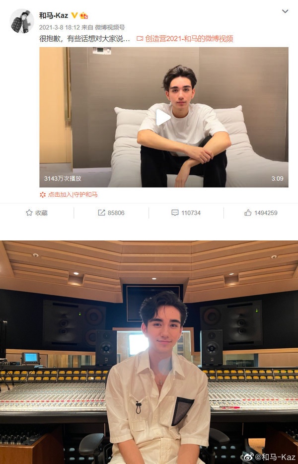 《创4》和马曝向导演组提2“不退赛”条件！每周要和女友视讯 娱乐资讯 图1张