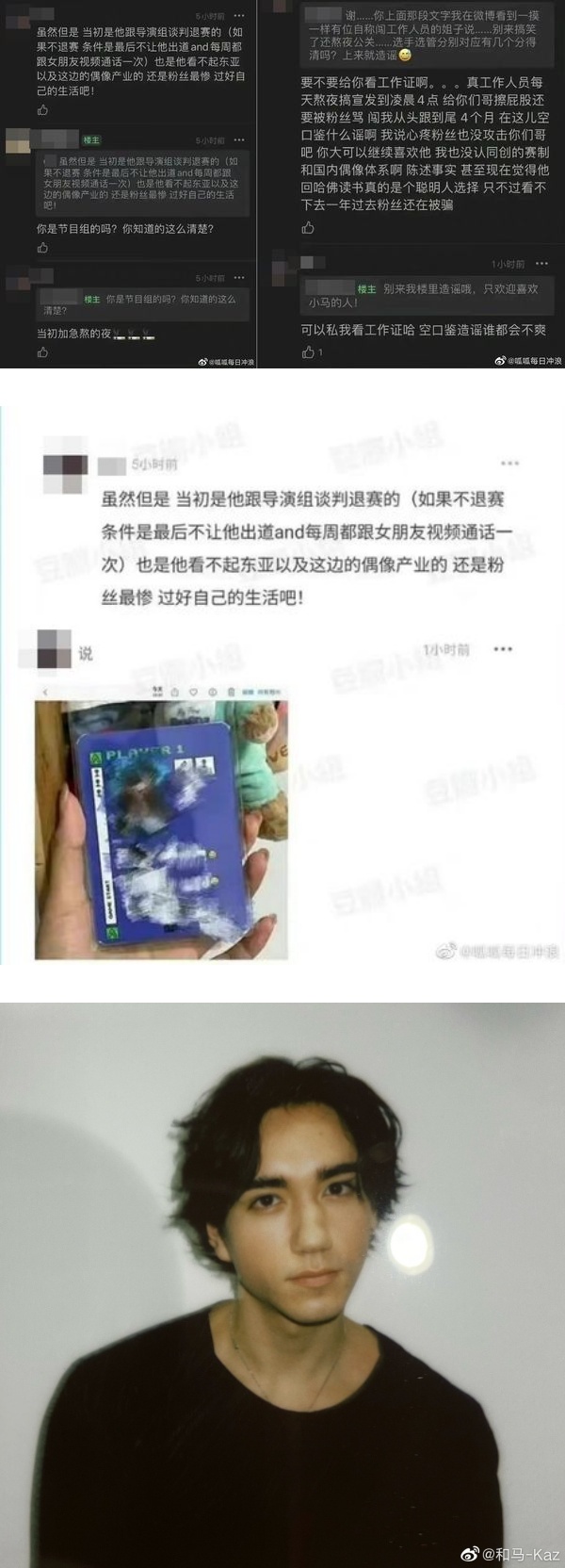 《创4》和马曝向导演组提2“不退赛”条件！每周要和女友视讯 娱乐资讯 图2张