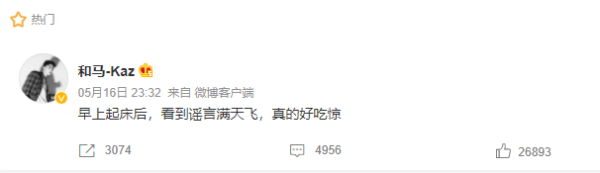 《创4》和马曝向导演组提2“不退赛”条件！每周要和女友视讯 娱乐资讯 图3张