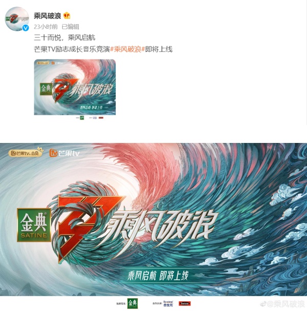 官宣不到24hr《乘风破浪》曝抄袭！看这对比影片抄到一模一样！ 娱乐资讯 图1张