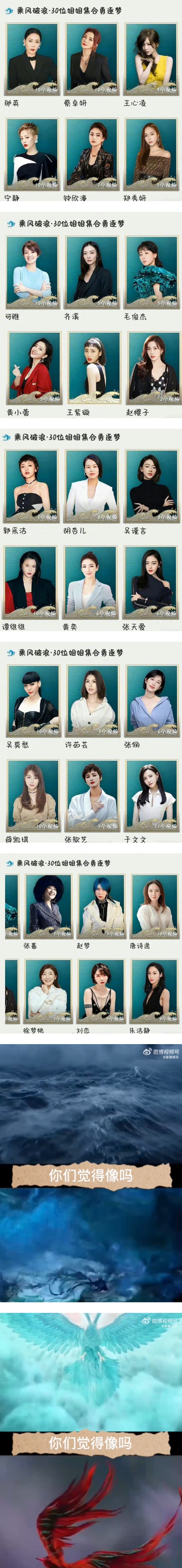 官宣不到24hr《乘风破浪》曝抄袭！看这对比影片抄到一模一样！ 娱乐资讯 图2张