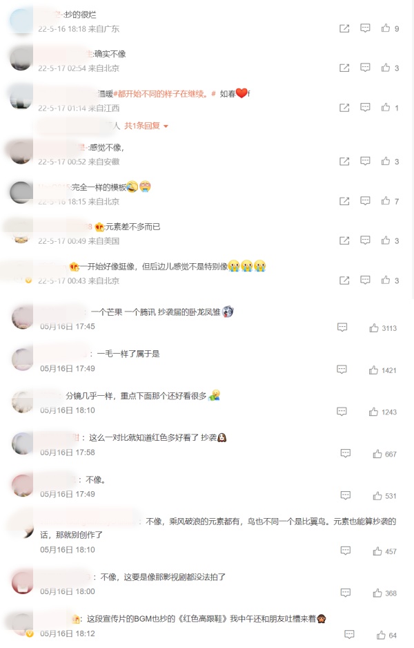 官宣不到24hr《乘风破浪》曝抄袭！看这对比影片抄到一模一样！ 娱乐资讯 图3张