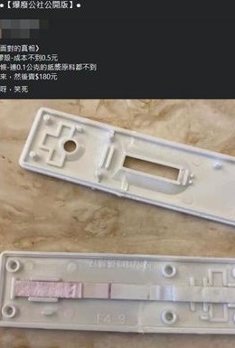 网友拆解新冠自测盒...开酸：成本便宜却高价售卖！被鸡排妹回呛 娱乐资讯 图1张