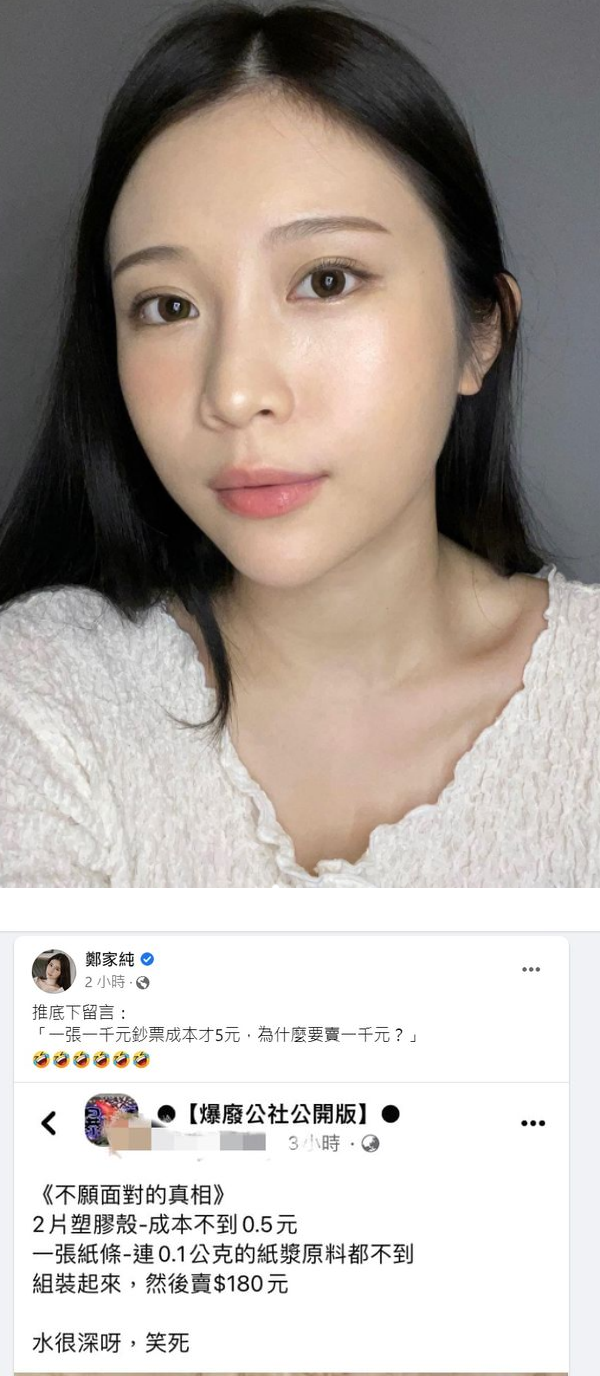 网友拆解新冠自测盒...开酸：成本便宜却高价售卖！被鸡排妹回呛 娱乐资讯 图2张