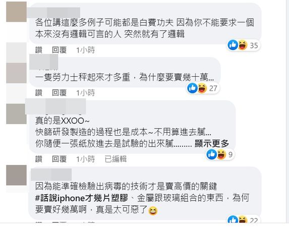 网友拆解新冠自测盒...开酸：成本便宜却高价售卖！被鸡排妹回呛 娱乐资讯 图3张