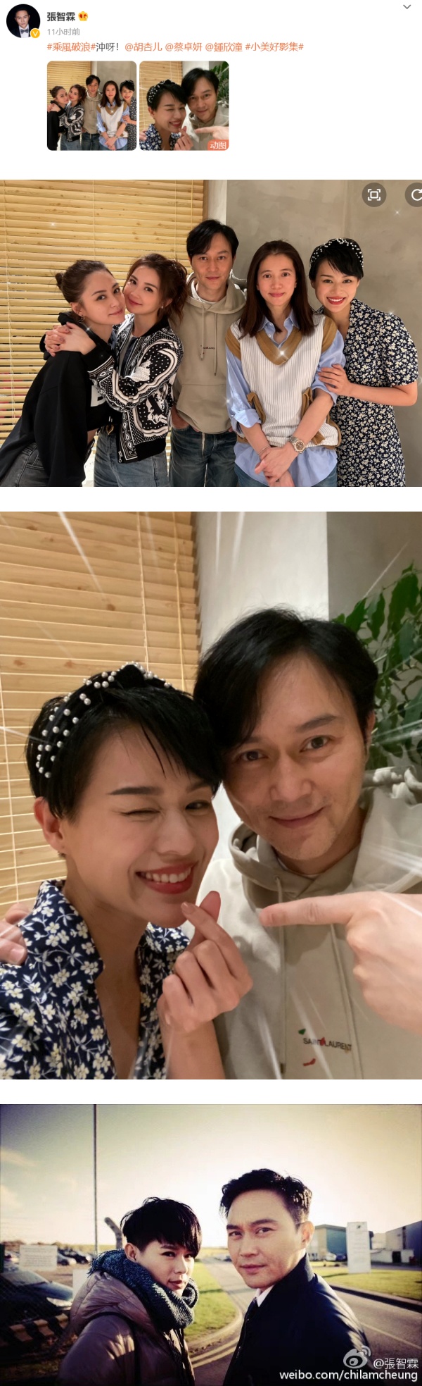 港星聚会！张智霖夫妻为《乘风破浪》中国台湾INS、胡杏儿打call 娱乐资讯 图1张