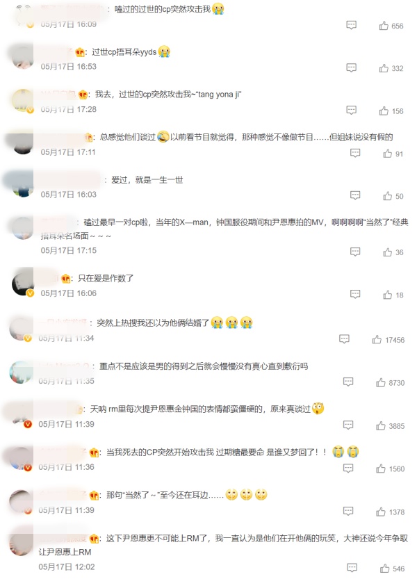 金钟国、尹恩惠真的交往过！这恋爱细节让全网暴动 娱乐资讯 图3张