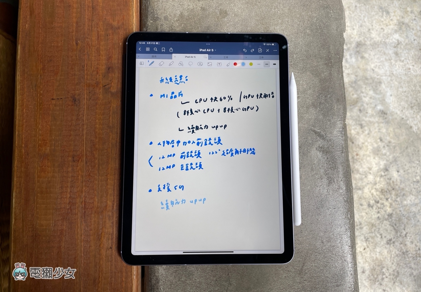 开箱｜全新的蓝色 iPad Air 5 使用心得 生活娱乐、工作笔记、影音需求 用它很可以 数码科技 图17张