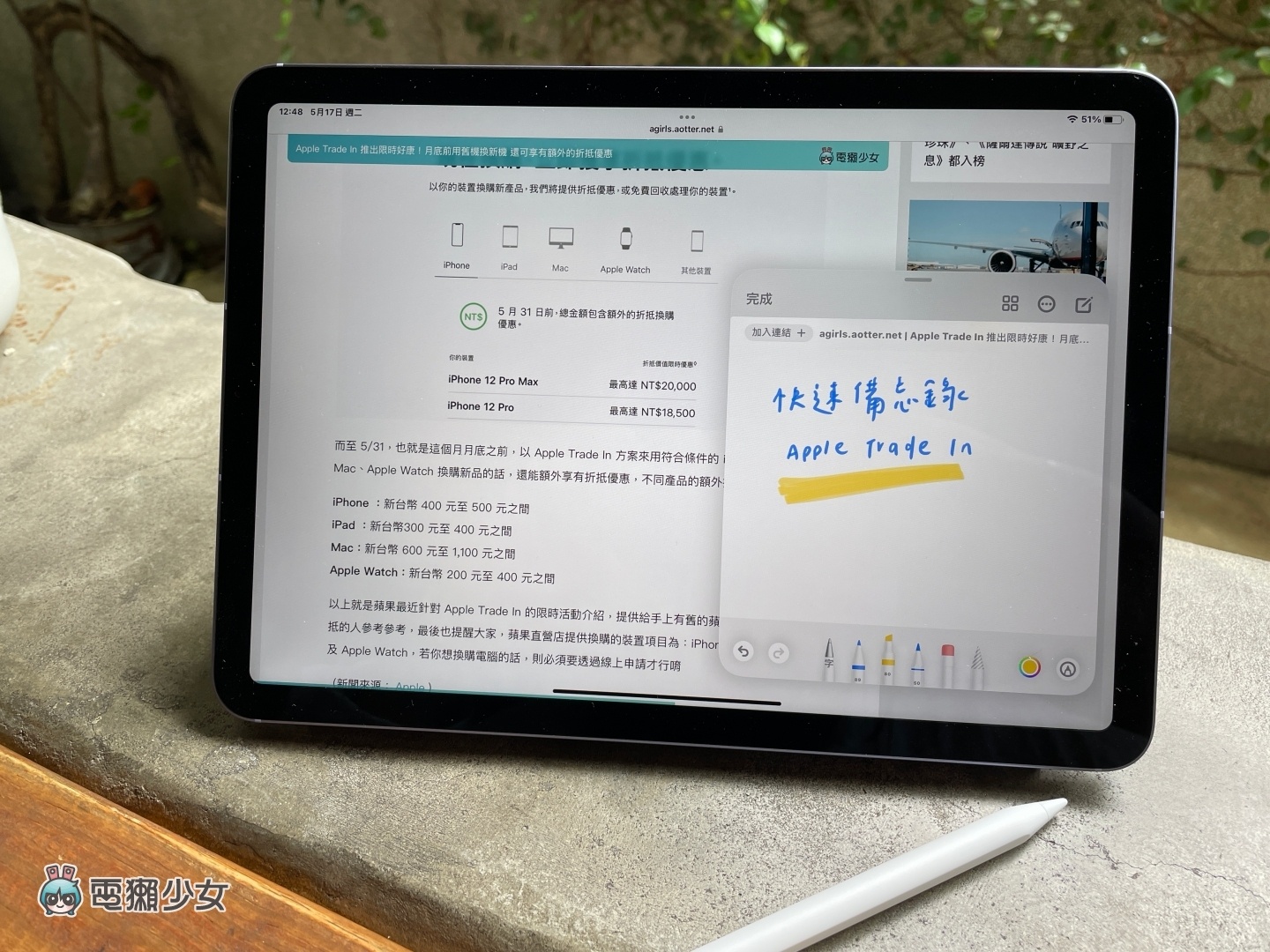 开箱｜全新的蓝色 iPad Air 5 使用心得 生活娱乐、工作笔记、影音需求 用它很可以 数码科技 图18张