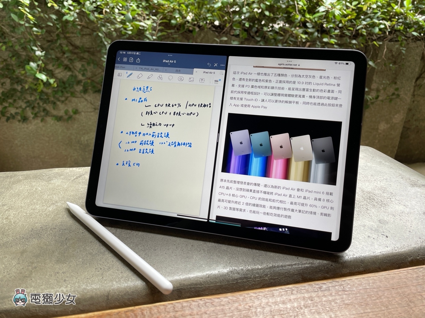 开箱｜全新的蓝色 iPad Air 5 使用心得 生活娱乐、工作笔记、影音需求 用它很可以 数码科技 图19张