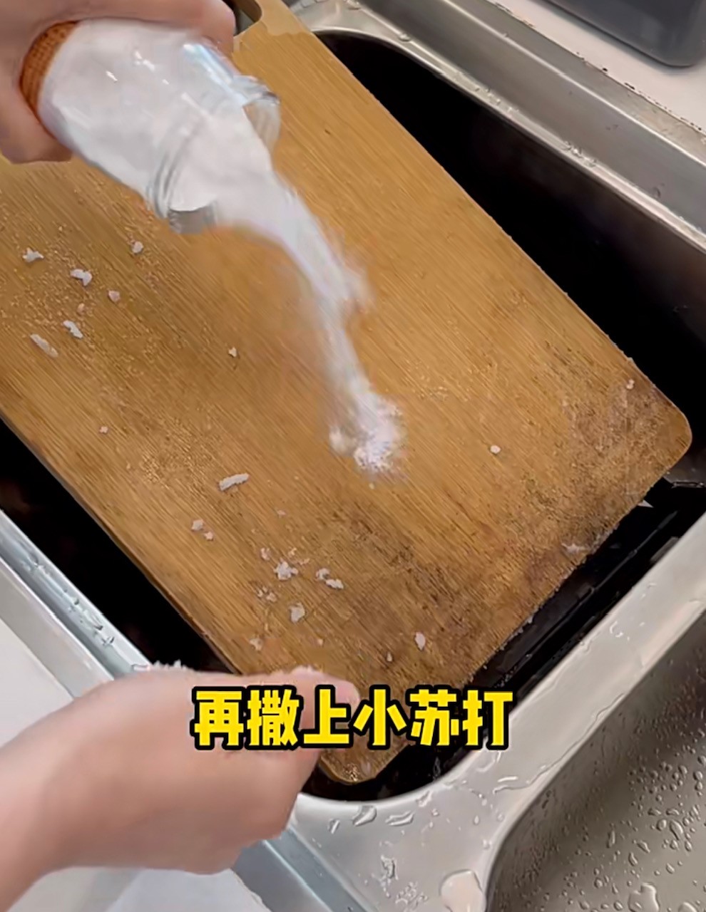 Tips I 家里砧板有发霉痕迹！7个步骤搞定除霉保洁 更多热点 图4张