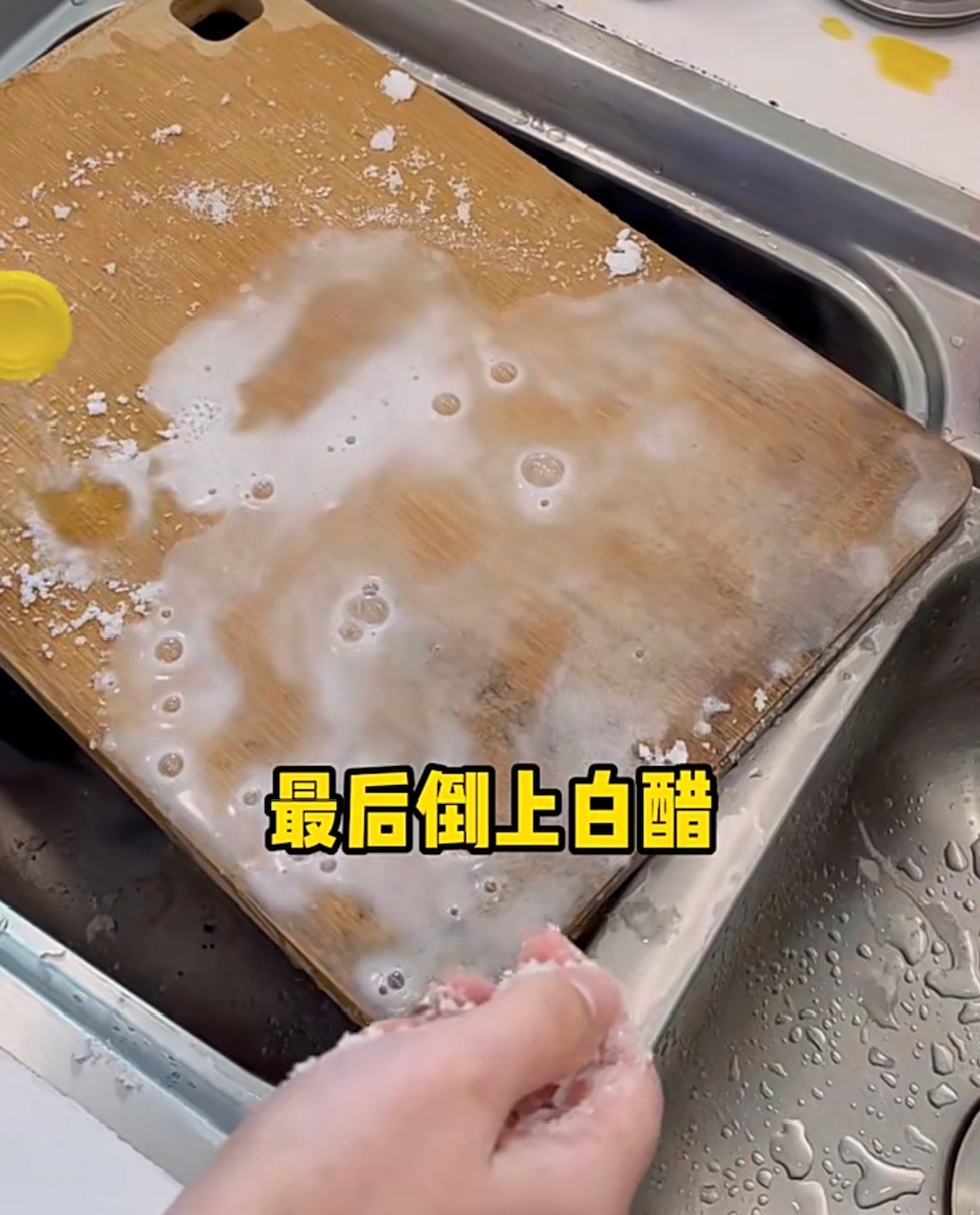 Tips I 家里砧板有发霉痕迹！7个步骤搞定除霉保洁 更多热点 图5张