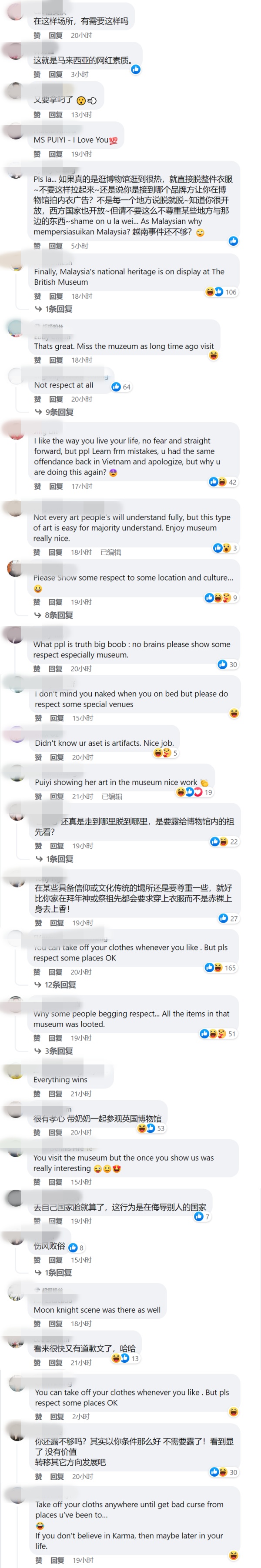 Ms Pui Yi 英国博物馆掀衣露奶！网友：Mempersiasuikan Malaysia！ 娱乐资讯 图3张