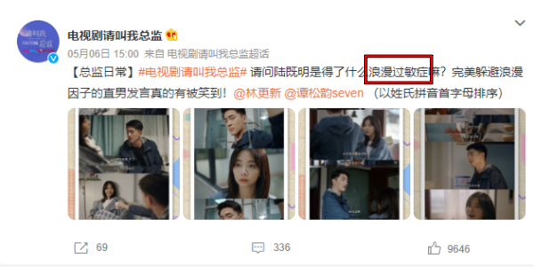【小编说】网传“浪漫过敏症”...你有中招吗？（by 叽喳小妹） 娱乐资讯 图3张