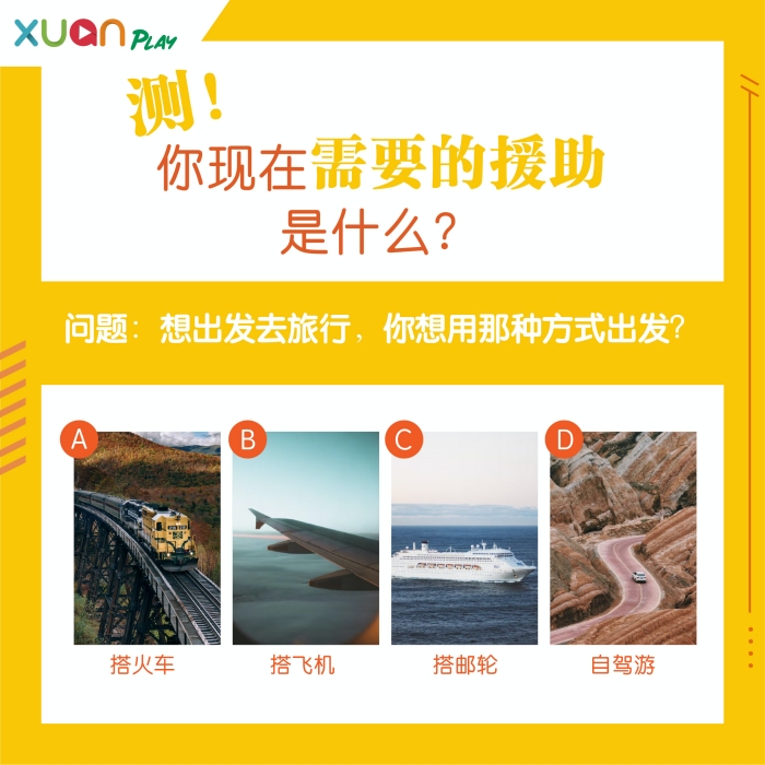 心理测验｜现在筋疲力尽的你，该从哪里获得新能量呢？ 更多热点 图1张