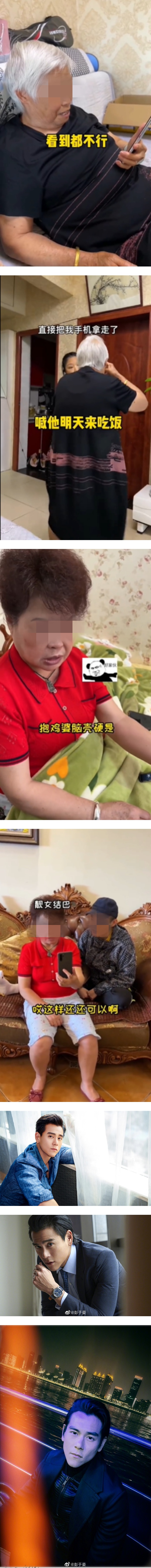 彭于晏隔离照被大妈集体嫌弃：看了就不舒服、起码50岁！ 娱乐资讯 图2张