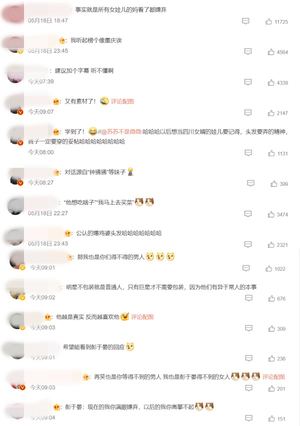 彭于晏隔离照被大妈集体嫌弃：看了就不舒服、起码50岁！ 娱乐资讯 图3张