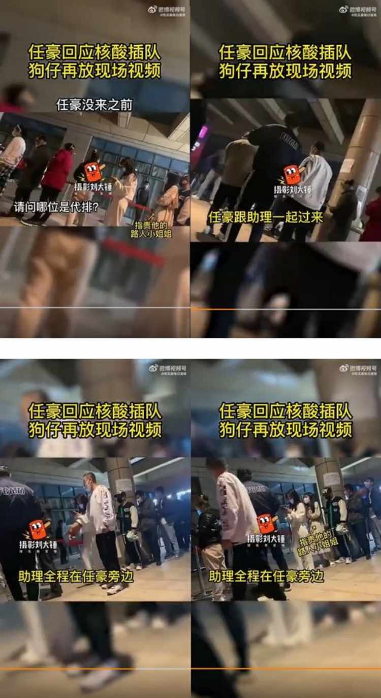 任豪插队被拍...狡辩“脚受伤找代排”！ 狗仔放视频打脸 娱乐资讯 图2张