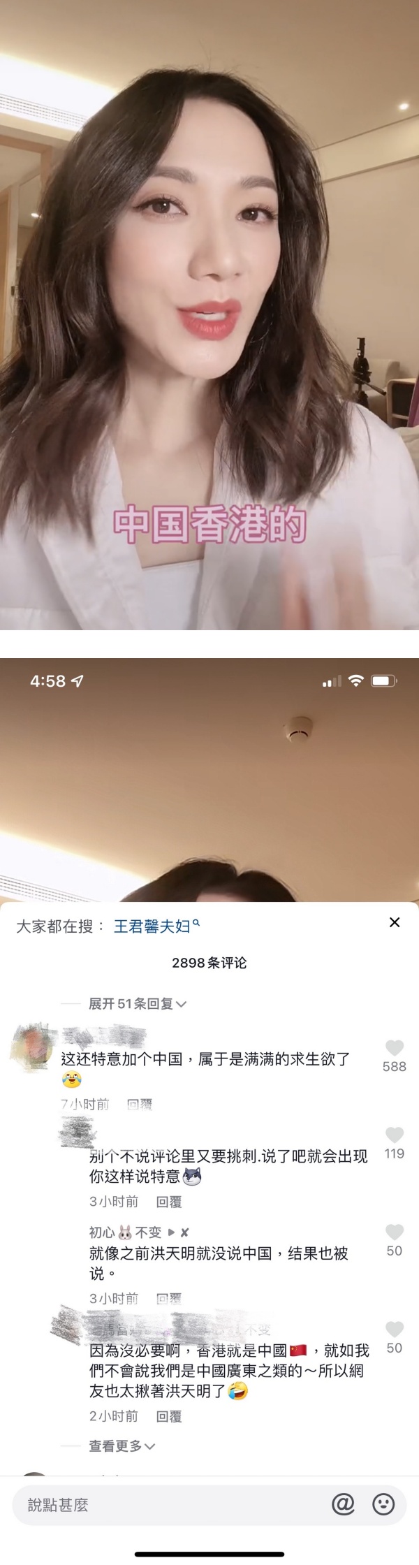 苑琼丹、王君馨称：内地香港...仍被围剿！他呛：要不要说我来自地球 娱乐资讯 图3张