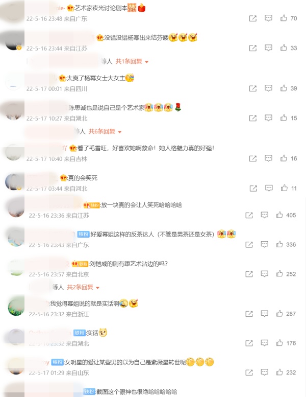 杨幂吐槽“有人以为自己是艺术家！” 网秒GET：她在说刘恺威！ 娱乐资讯 图3张