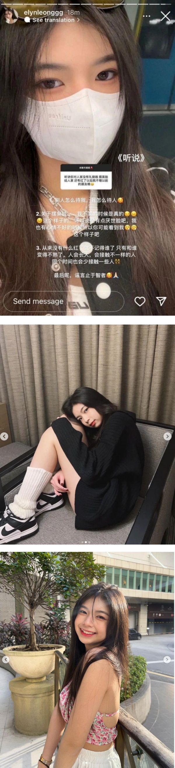 粉丝兴奋PM：在外面看到你想冲去拍照！Elyn Leong 大方回应了 娱乐资讯 图2张