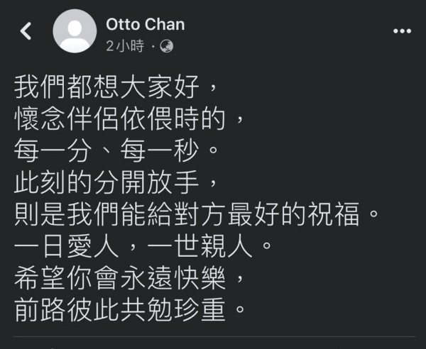 TVB男星深夜宣布离婚！前妻：离别带着遗憾和悲伤 娱乐资讯 图1张
