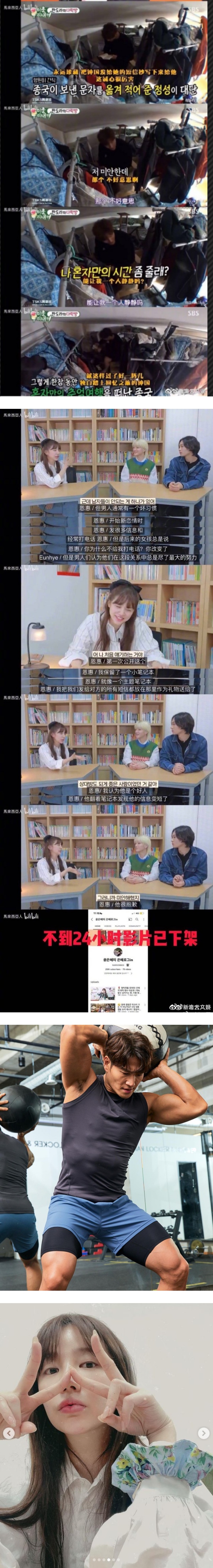尹恩惠否认和金钟国交往过！称视频编辑上出现失误 娱乐资讯 图2张