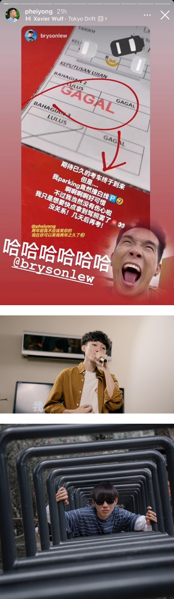 Bryson考驾照不及格！向培永道歉 “我不该笑你的...” 娱乐资讯 图1张
