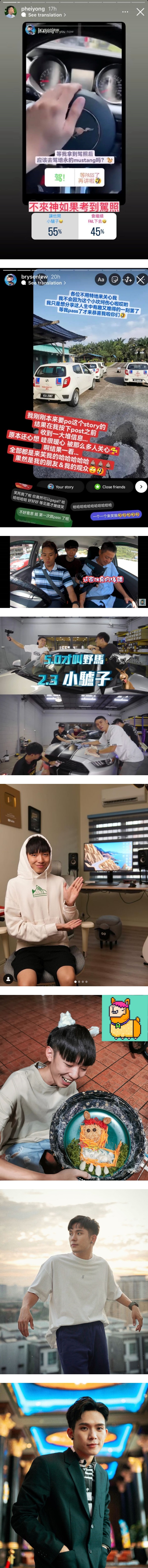Bryson考驾照不及格！向培永道歉 “我不该笑你的...” 娱乐资讯 图2张