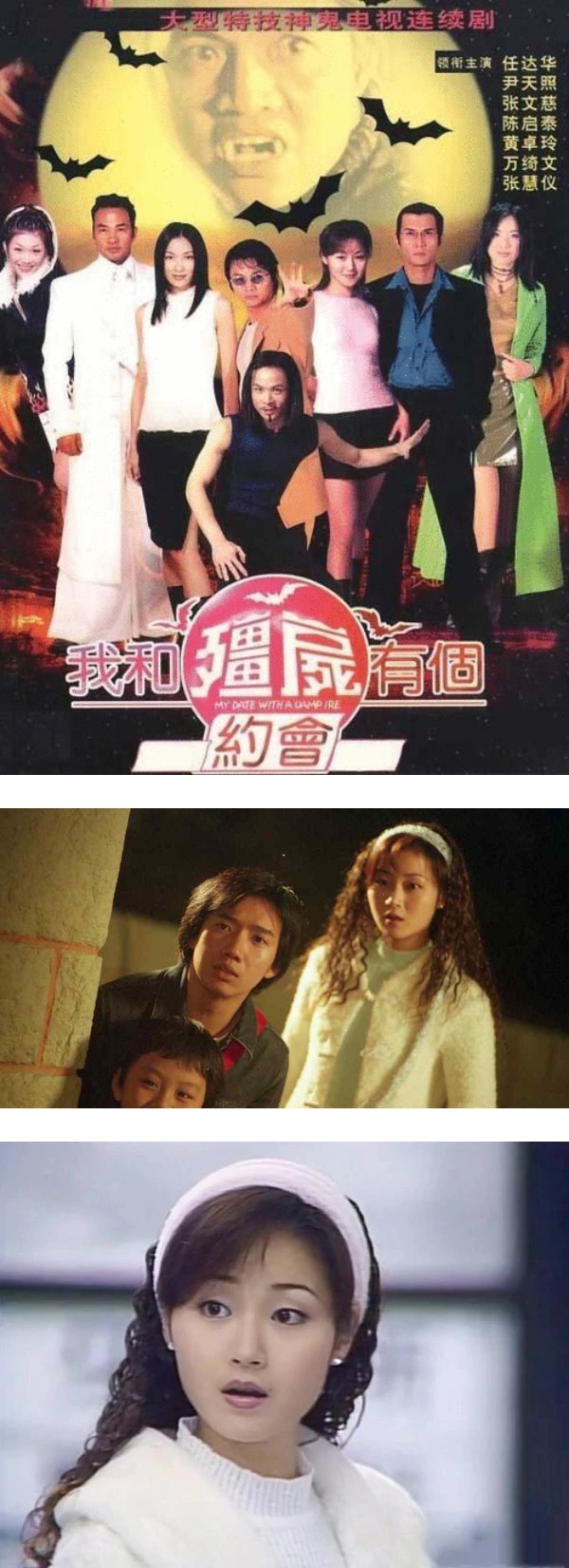 经典港剧《我和僵尸有个约会》将翻拍！新剧名曝光 娱乐资讯 图1张