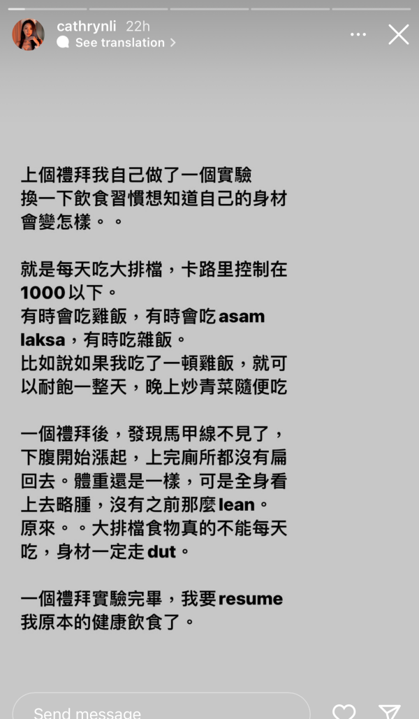 曾连吃一星期路边摊 身材走样！ 李元玲苦练一个月...身材回来了 娱乐资讯 图1张