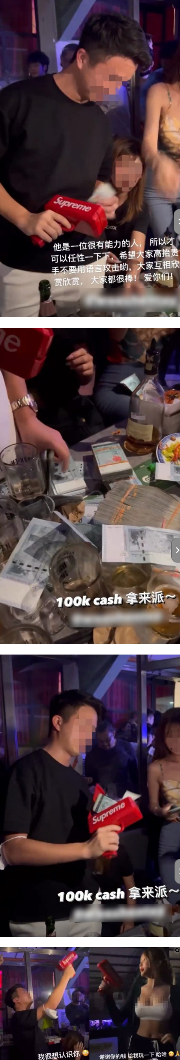 夜店喷100K掀热议！本尊称是Gatita邀约 为了扩展交友圈 娱乐资讯 图1张