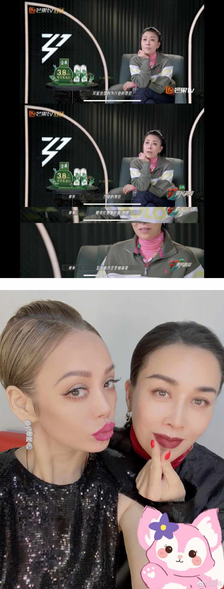 当那英碰上宁静...对话一个比一个冲！ 网兴奋呼：快打起来 娱乐资讯 图1张