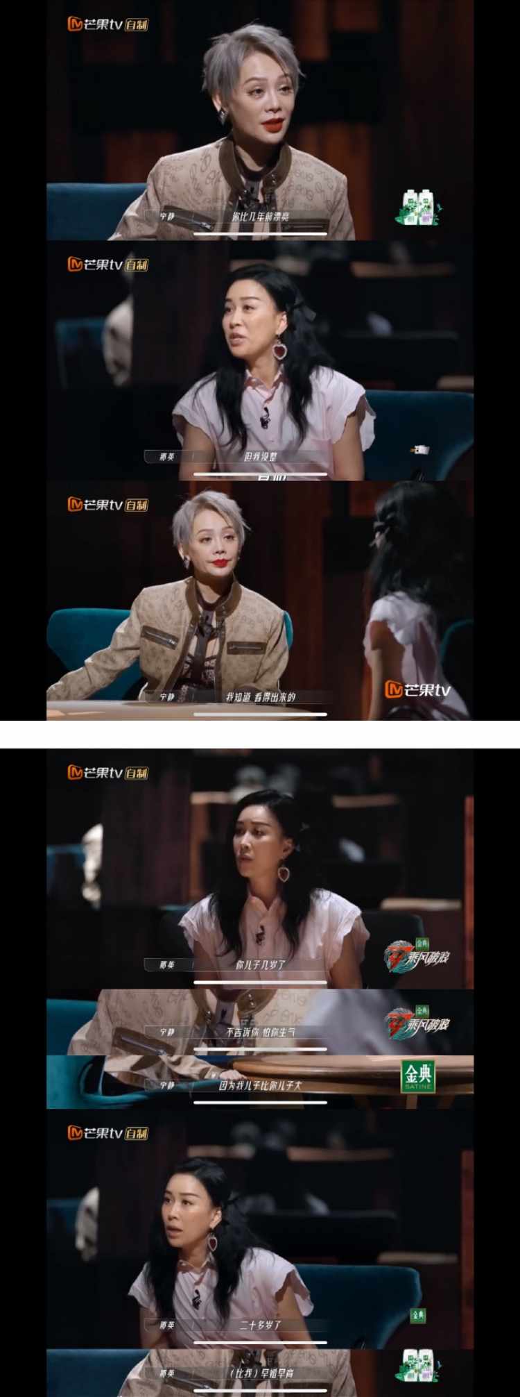 当那英碰上宁静...对话一个比一个冲！ 网兴奋呼：快打起来 娱乐资讯 图2张