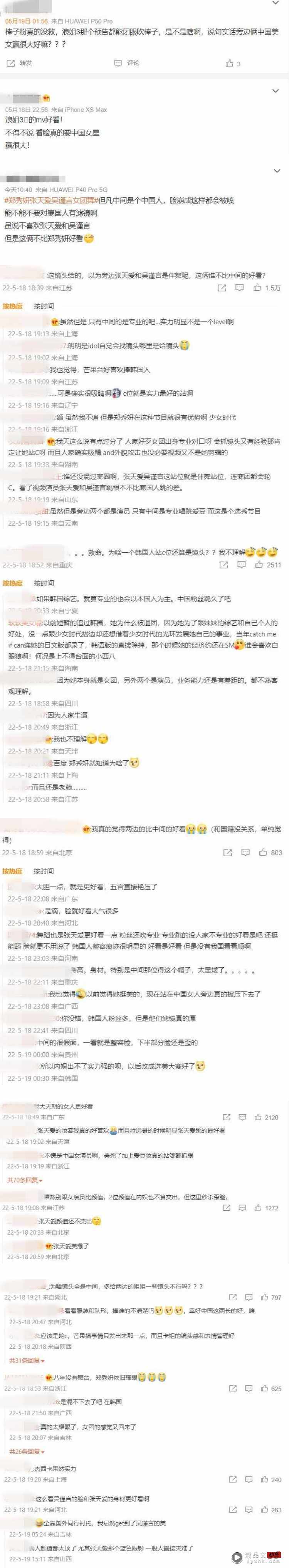 沦为Jessica伴舞！ 微博网友力挺吴谨言、张天爱“颜值艳压”：内地美女赢很大 娱乐资讯 图2张