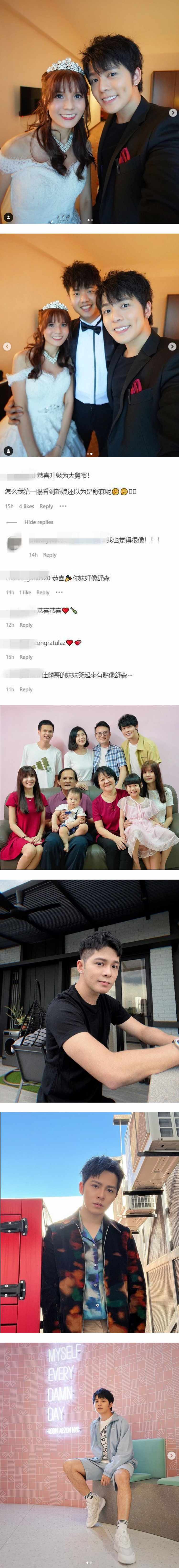 Danny许佳麟升格当“大舅爷”！ 妹妹嫁出去了...意外撞脸舒森 娱乐资讯 图2张