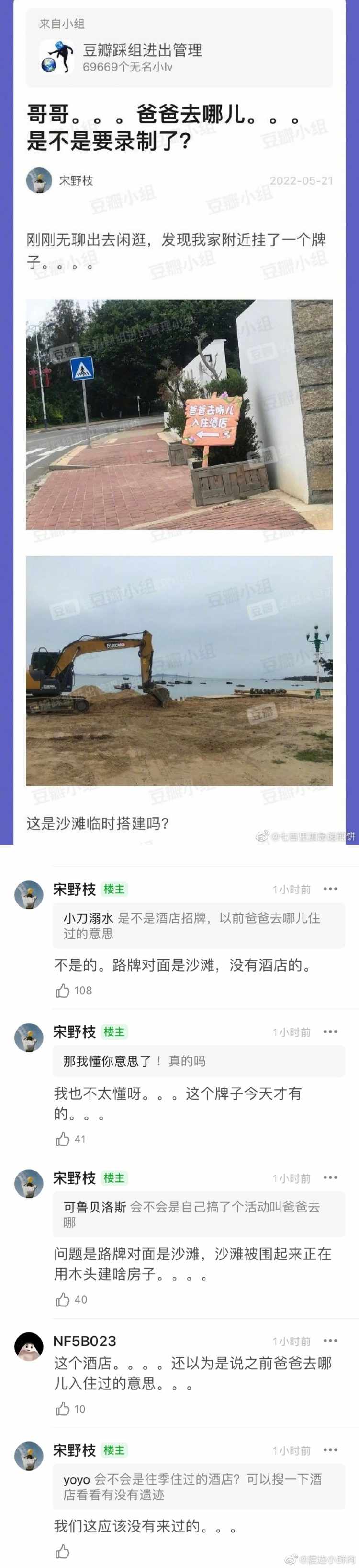 《爸爸去哪儿》有望重启？ 网兴奋点名华晨宇、黄晓明、霍建华：快参加 娱乐资讯 图1张