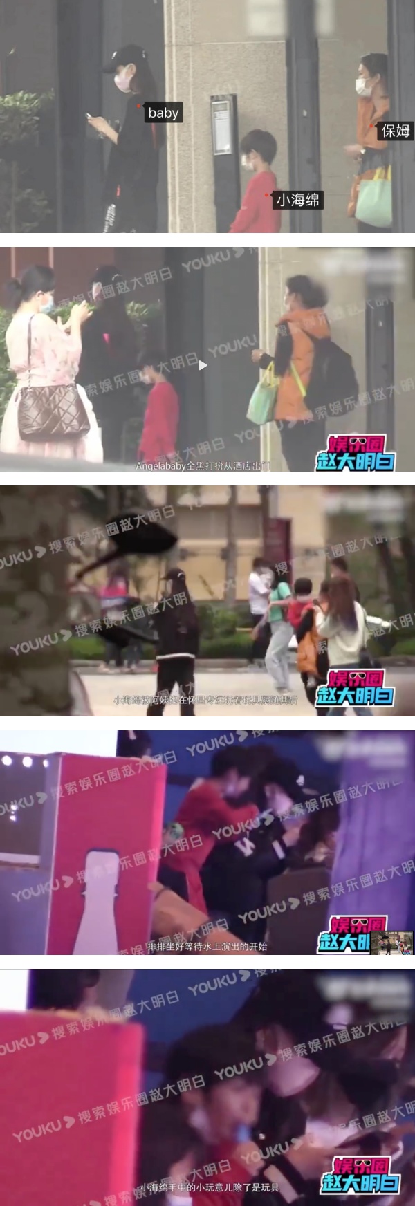 Angelababy 带5岁“小海绵”出游！全程滑手机挨轰：亲生的吗？ 娱乐资讯 图3张